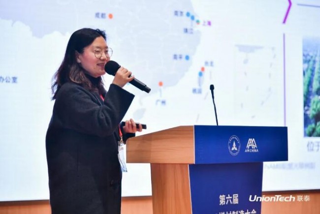uniontech meeting_12