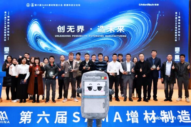 uniontech meeting_17