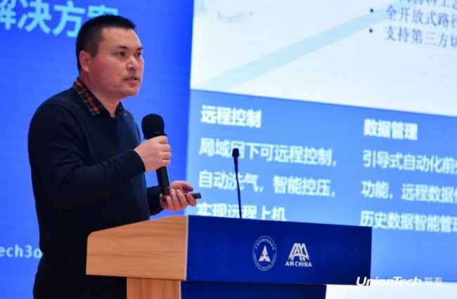 uniontech meeting_3