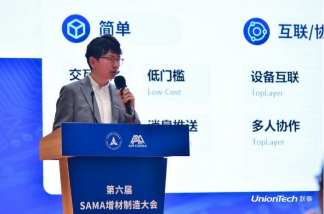 uniontech meeting_6