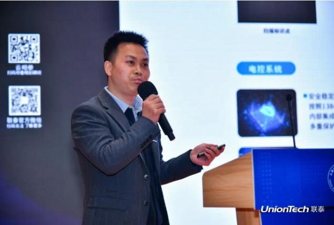 uniontech meeting_7