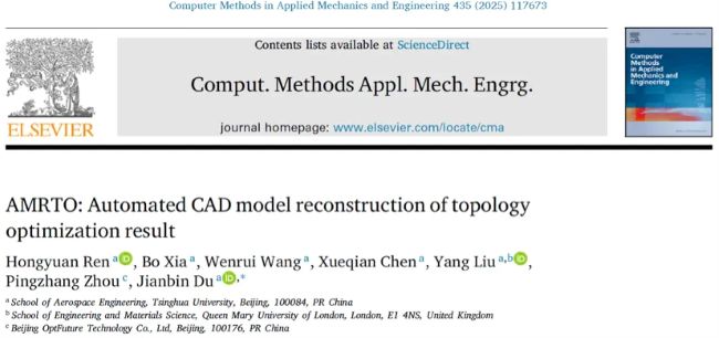 article_Tsinghua_Top