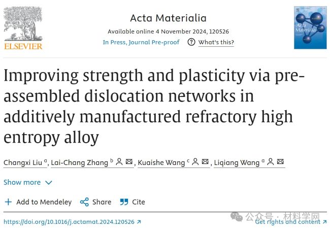 article_alloy
