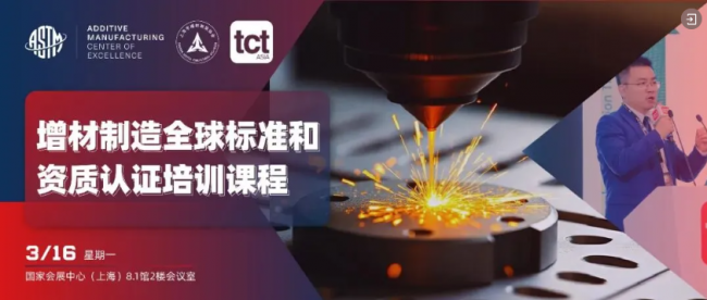 ASTM TCT LOGO
