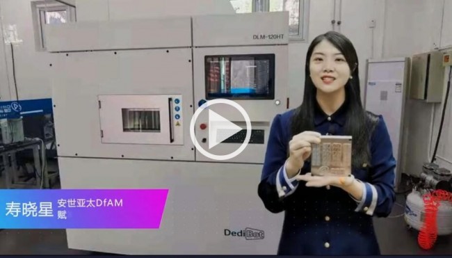 Video cover_Pera_DfAM