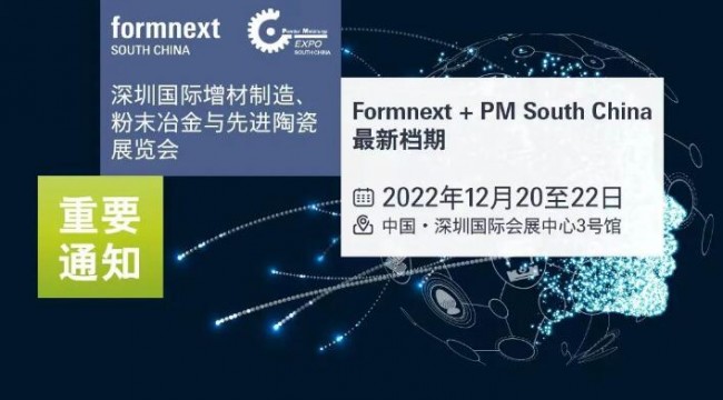 Formnext