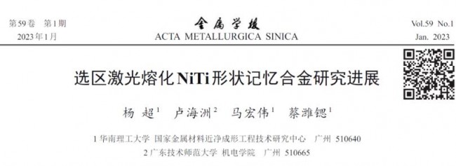 article_Niti