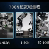 700N