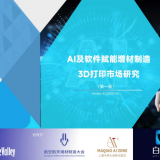 whitepaper_AI_1